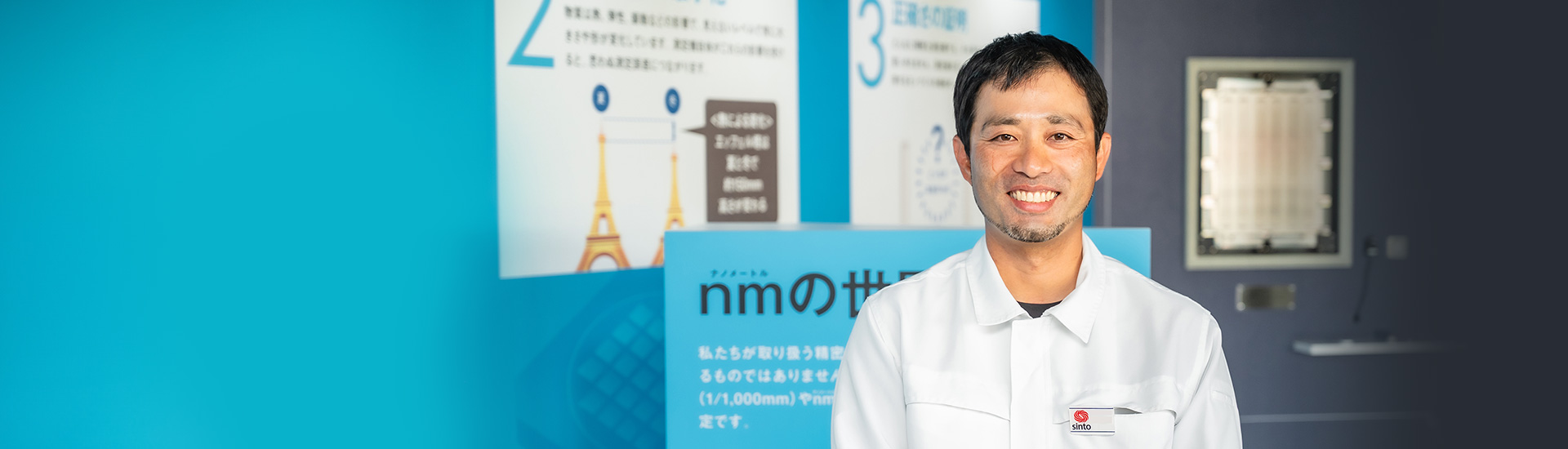 社員インタビュー SP事業部 技術グループ